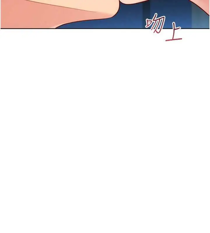 漫画《Set up!排球少女》第94话第97张图