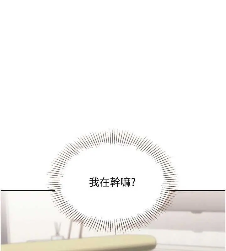 漫画《Set up!排球少女》第95话第1张图