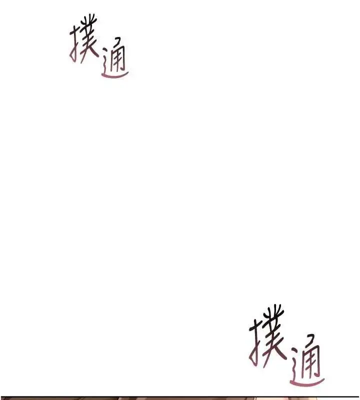漫画《Set up!排球少女》第95话第10张图