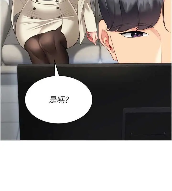 漫画《Set up!排球少女》第95话第100张图