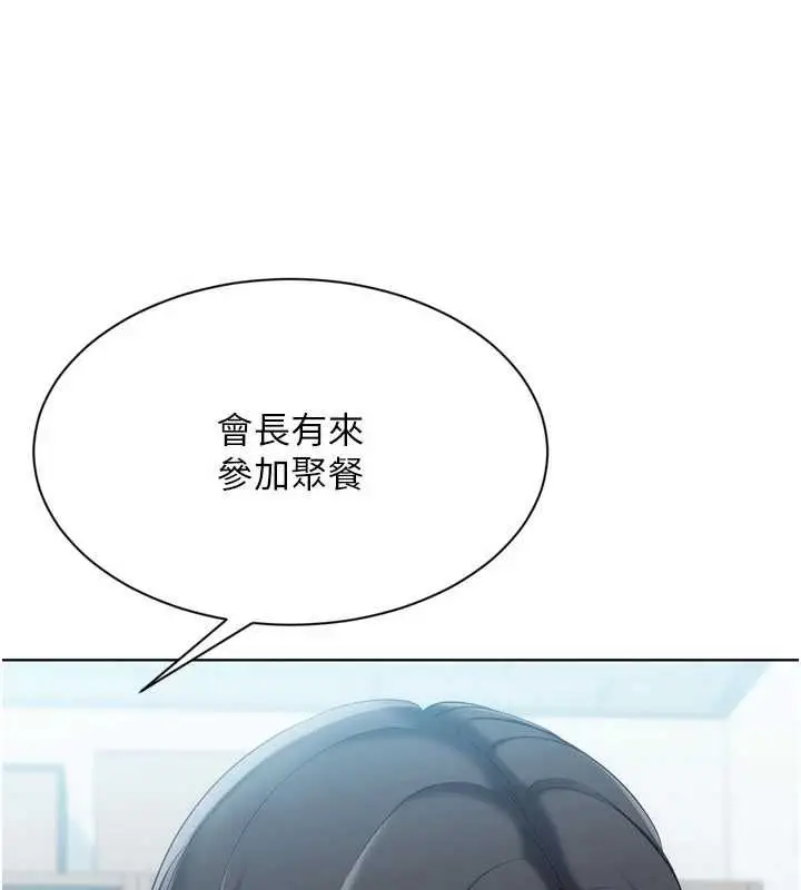 漫画《Set up!排球少女》第95话第101张图