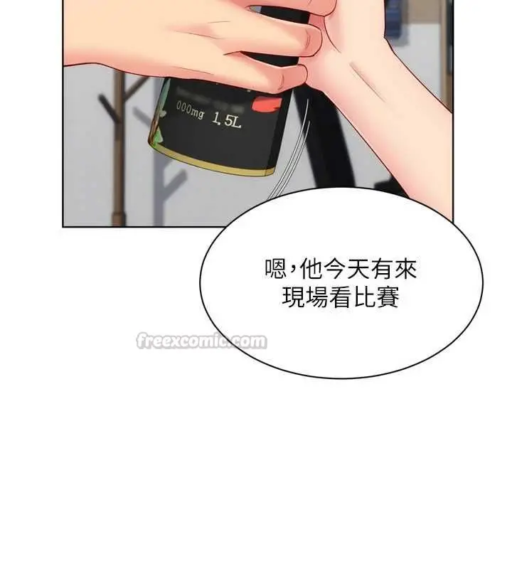 漫画《Set up!排球少女》第95话第105张图