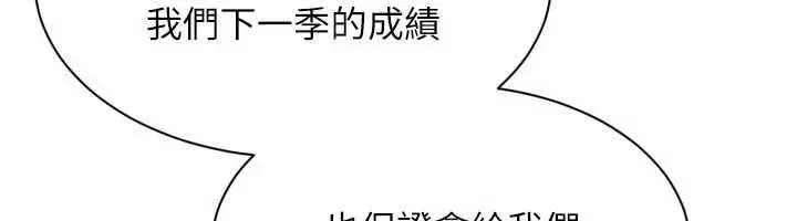 漫画《Set up!排球少女》第95话第109张图