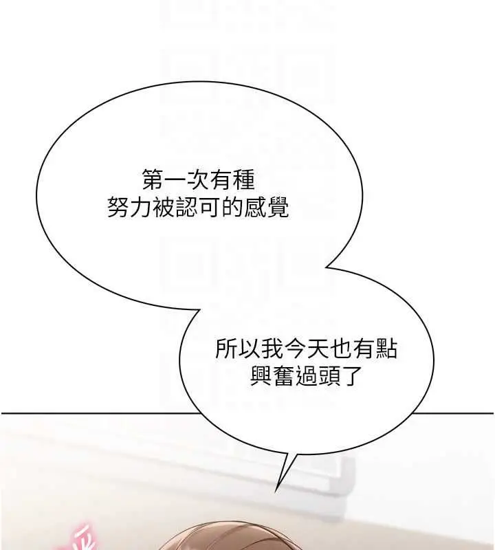 漫画《Set up!排球少女》第95话第112张图