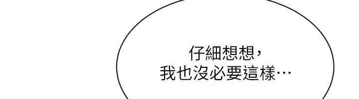 漫画《Set up!排球少女》第95话第115张图