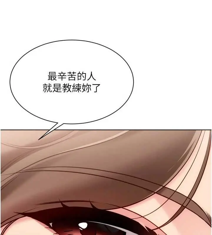 漫画《Set up!排球少女》第95话第119张图