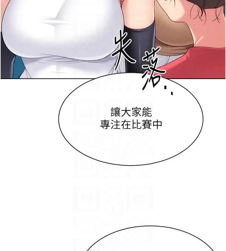 漫画《Set up!排球少女》第95话第123张图