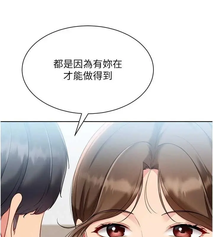 漫画《Set up!排球少女》第95话第126张图