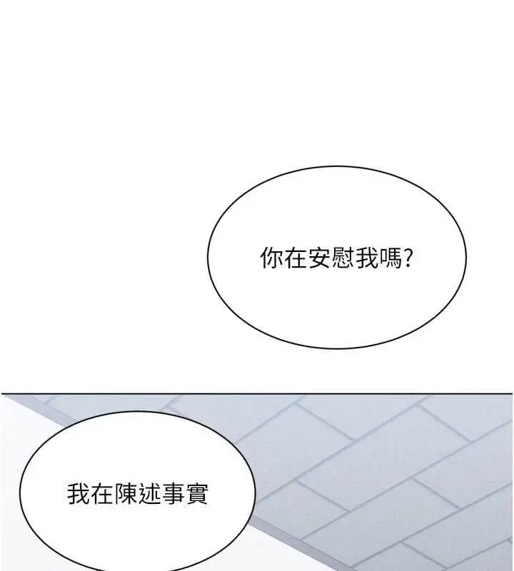 漫画《Set up!排球少女》第95话第128张图