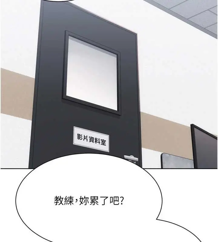 漫画《Set up!排球少女》第95话第129张图