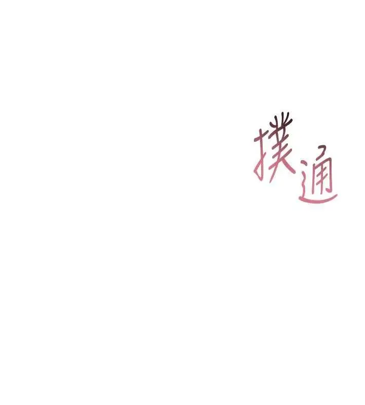漫画《Set up!排球少女》第95话第13张图