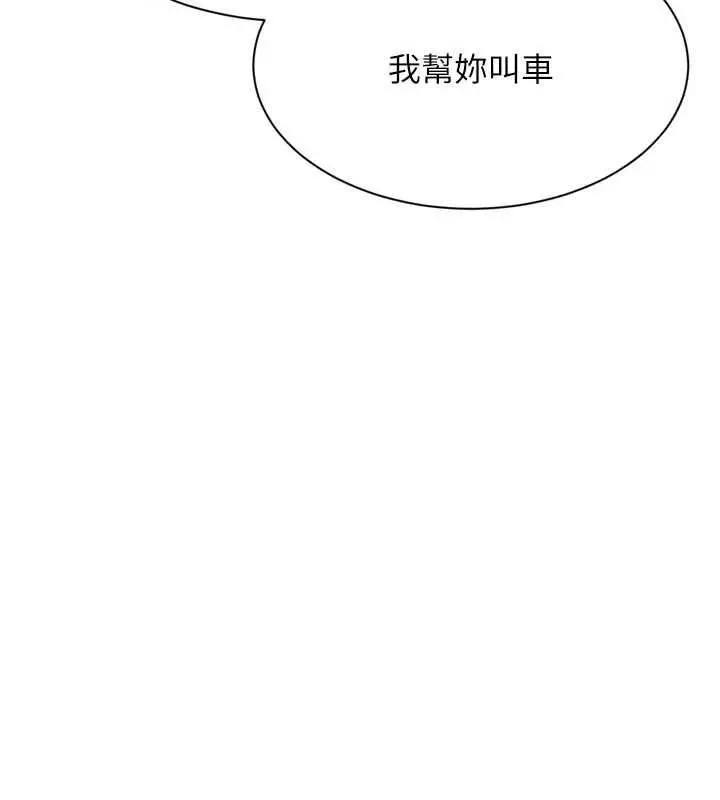 漫画《Set up!排球少女》第95话第130张图