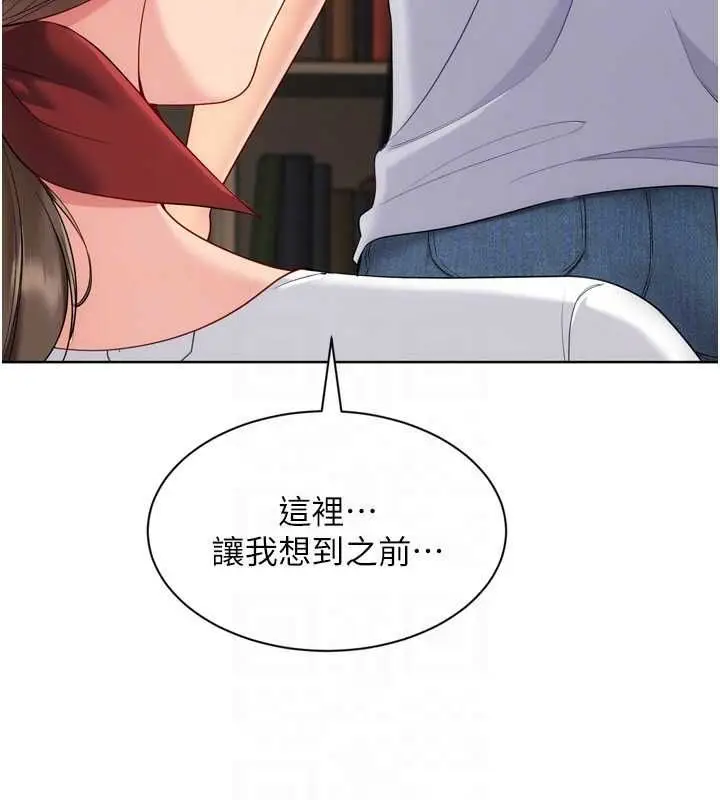 漫画《Set up!排球少女》第95话第133张图