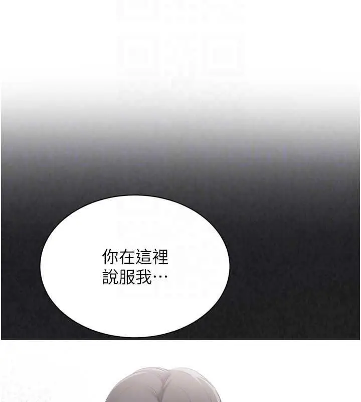 漫画《Set up!排球少女》第95话第134张图