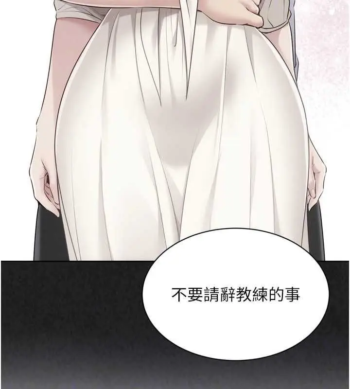 漫画《Set up!排球少女》第95话第136张图