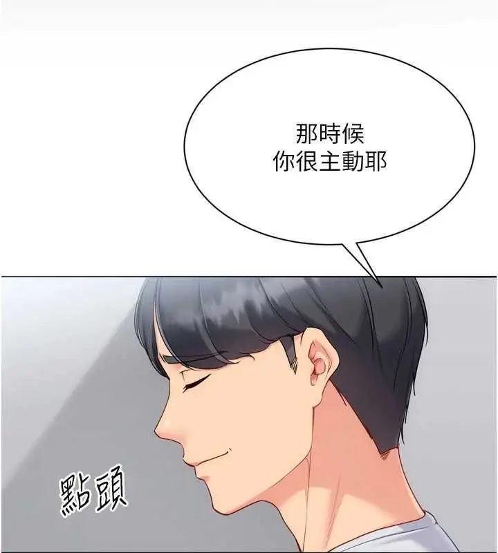 漫画《Set up!排球少女》第95话第138张图