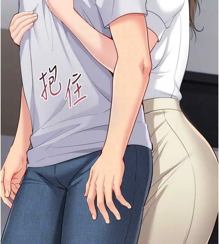 漫画《Set up!排球少女》第95话第145张图