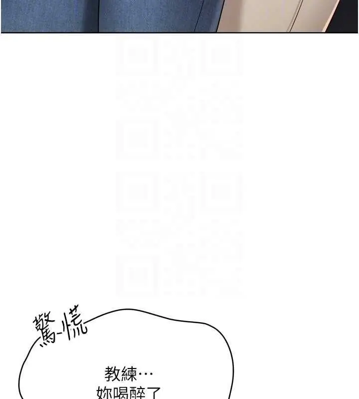 漫画《Set up!排球少女》第95话第146张图