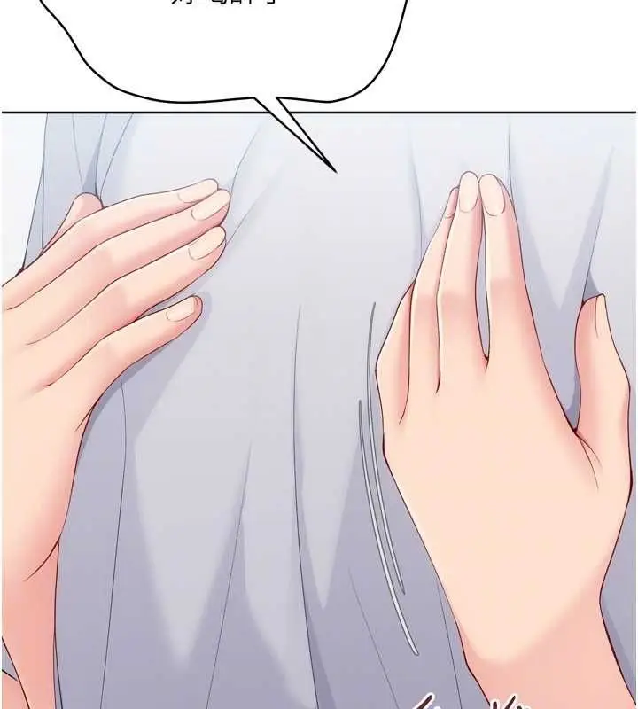 漫画《Set up!排球少女》第95话第147张图