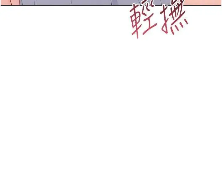 漫画《Set up!排球少女》第95话第148张图