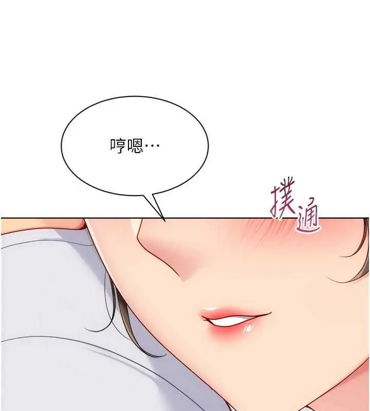 漫画《Set up!排球少女》第95话第149张图