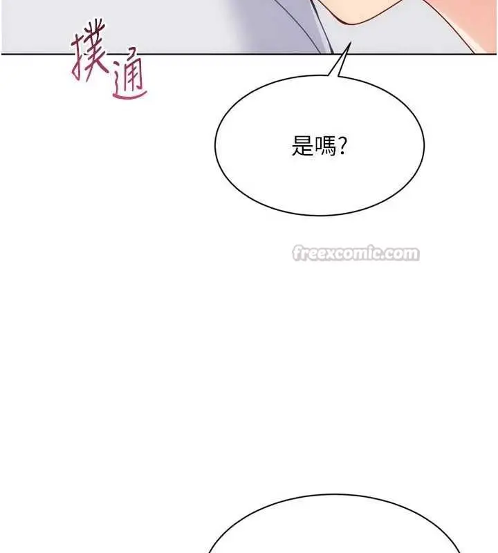 漫画《Set up!排球少女》第95话第150张图