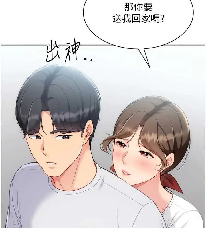 漫画《Set up!排球少女》第95话第151张图