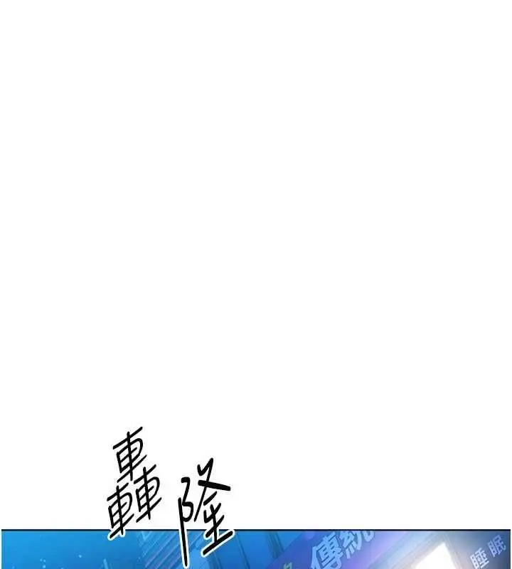 漫画《Set up!排球少女》第95话第153张图