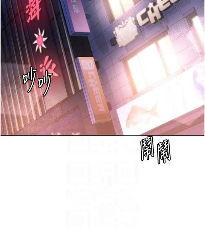 漫画《Set up!排球少女》第95话第155张图