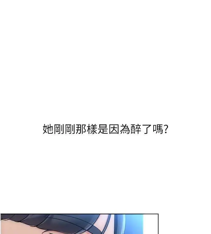 漫画《Set up!排球少女》第95话第159张图