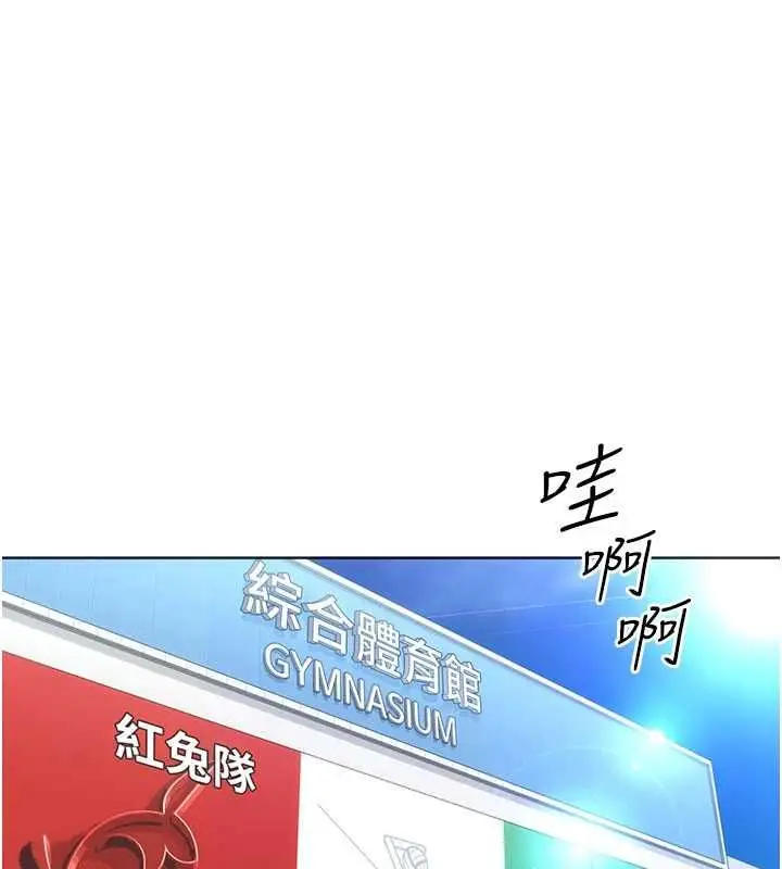 漫画《Set up!排球少女》第95话第16张图