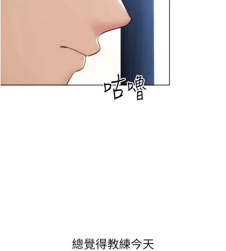 漫画《Set up!排球少女》第95话第161张图