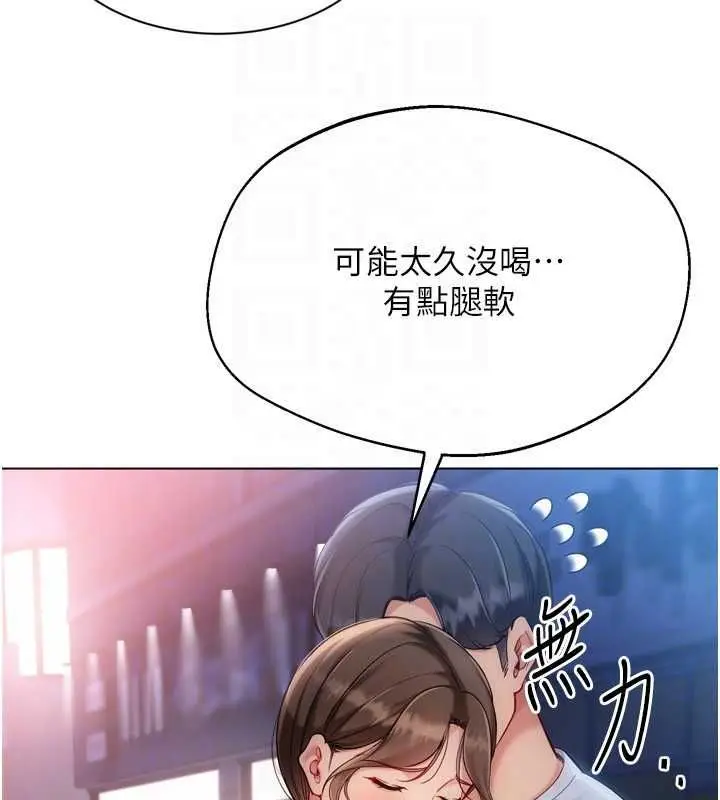 漫画《Set up!排球少女》第95话第167张图