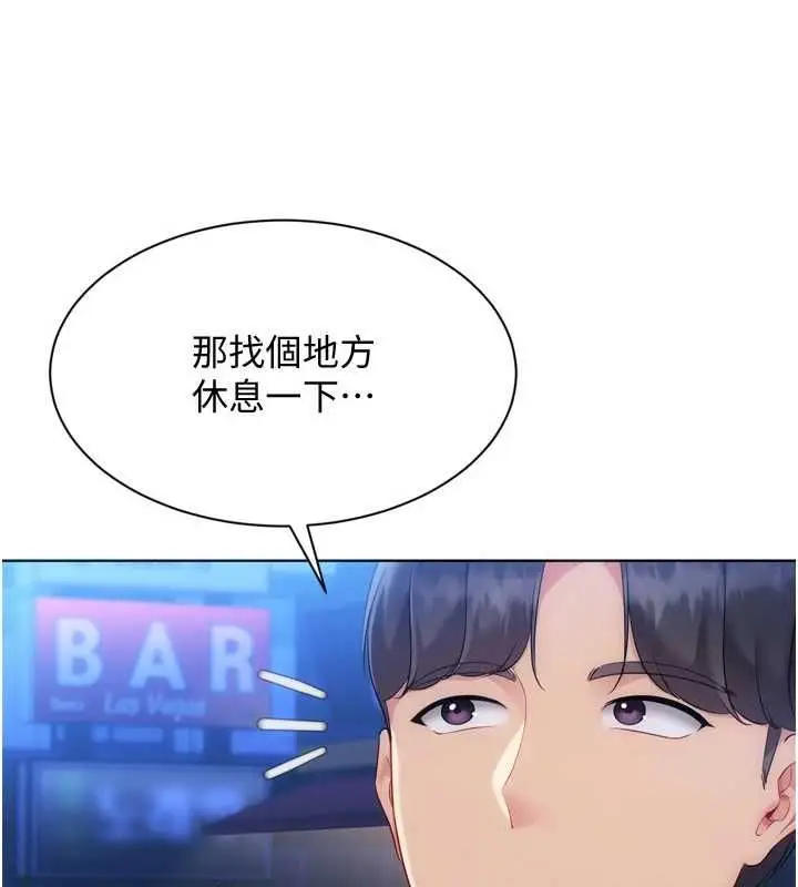 漫画《Set up!排球少女》第95话第170张图