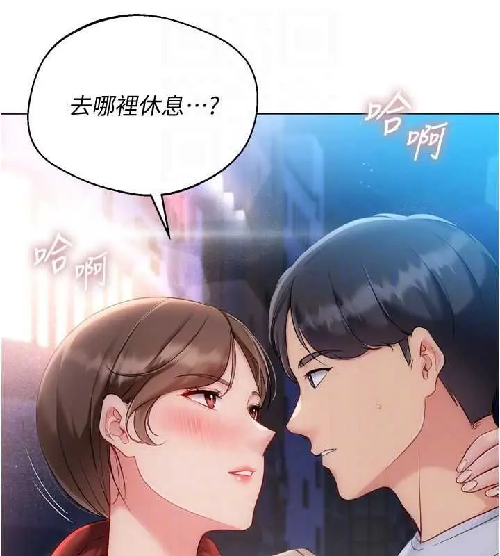 漫画《Set up!排球少女》第95话第176张图
