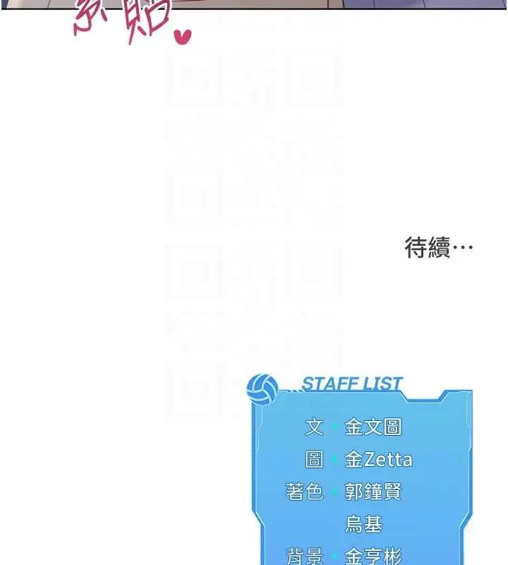 漫画《Set up!排球少女》第95话第178张图