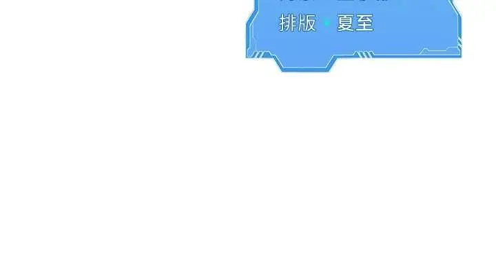 漫画《Set up!排球少女》第95话第179张图