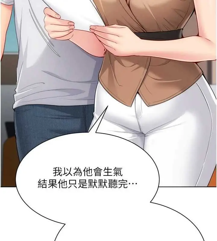 漫画《Set up!排球少女》第95话第20张图