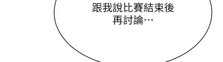 漫画《Set up!排球少女》第95话第21张图