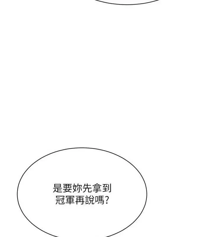 漫画《Set up!排球少女》第95话第22张图