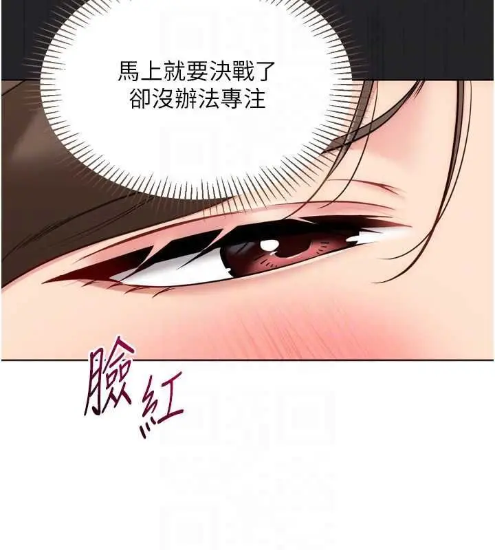 漫画《Set up!排球少女》第95话第28张图