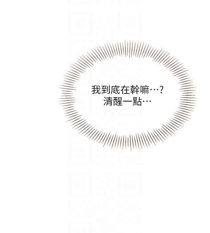 漫画《Set up!排球少女》第95话第29张图