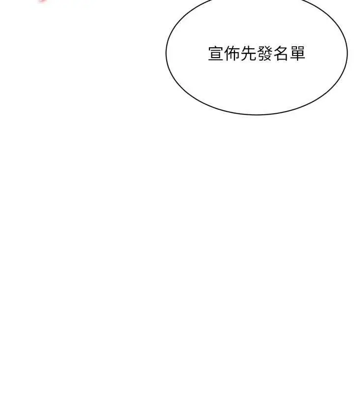 漫画《Set up!排球少女》第95话第31张图