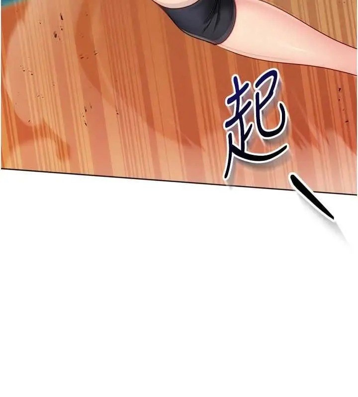 漫画《Set up!排球少女》第95话第35张图