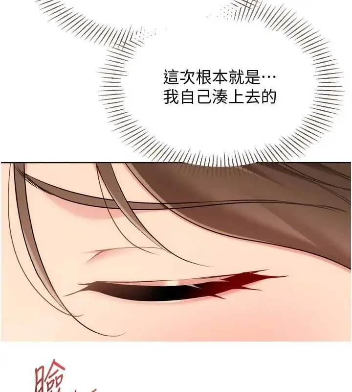 漫画《Set up!排球少女》第95话第4张图