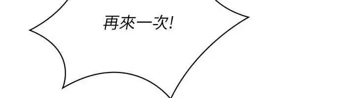 漫画《Set up!排球少女》第95话第42张图
