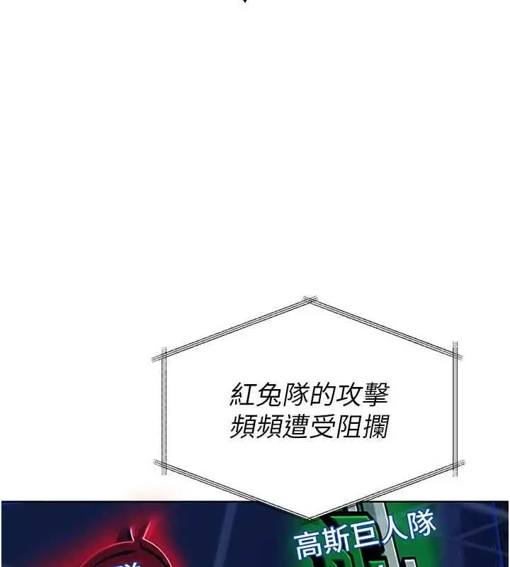 漫画《Set up!排球少女》第95话第43张图