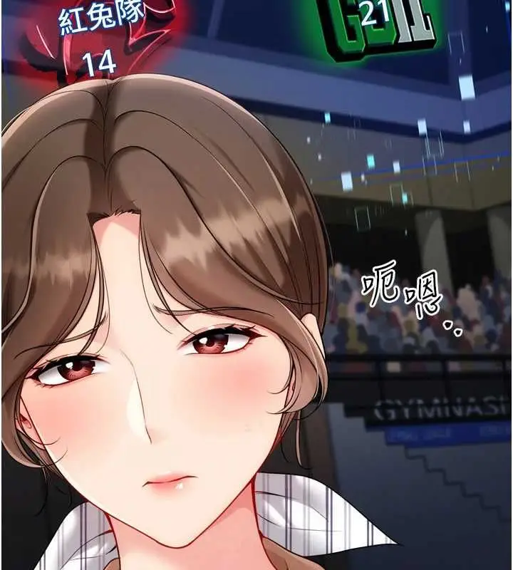 漫画《Set up!排球少女》第95话第44张图