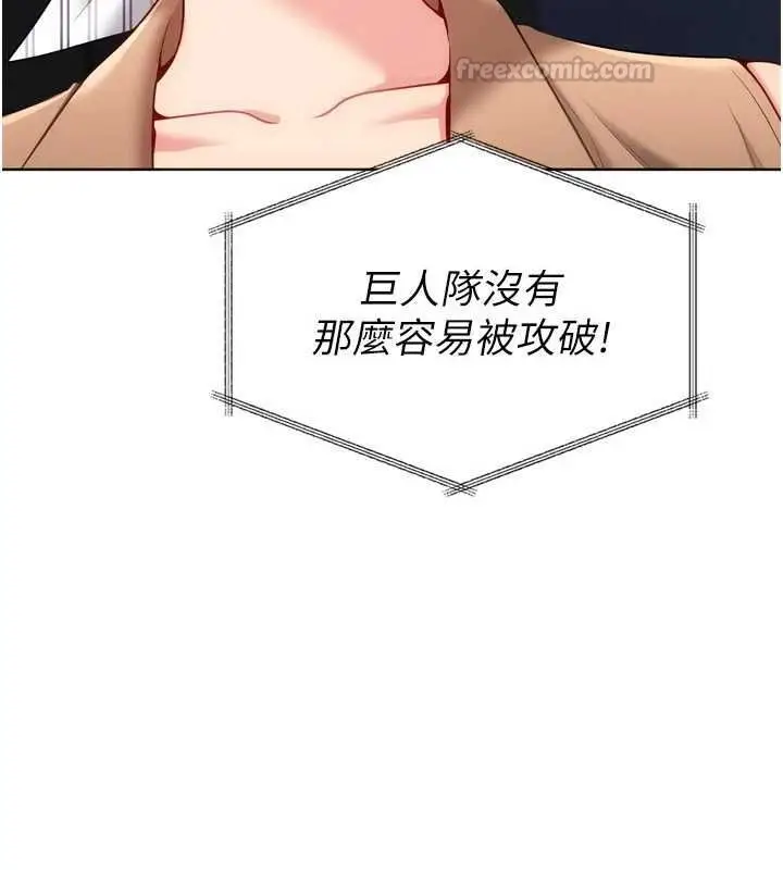 漫画《Set up!排球少女》第95话第45张图
