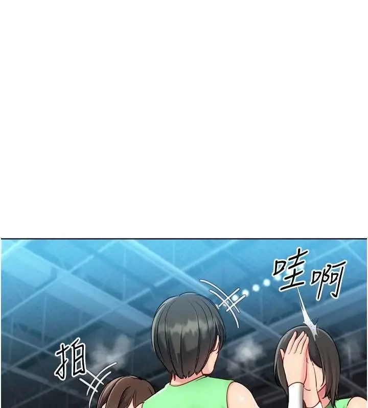 漫画《Set up!排球少女》第95话第53张图